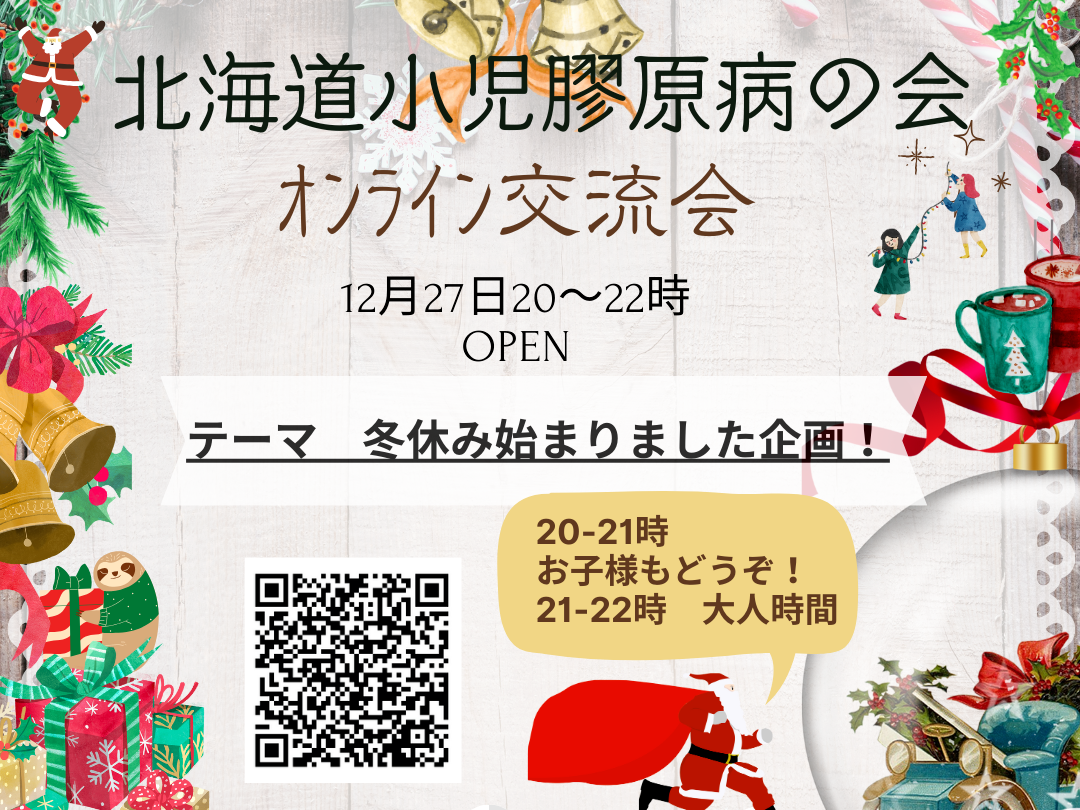 活動報告