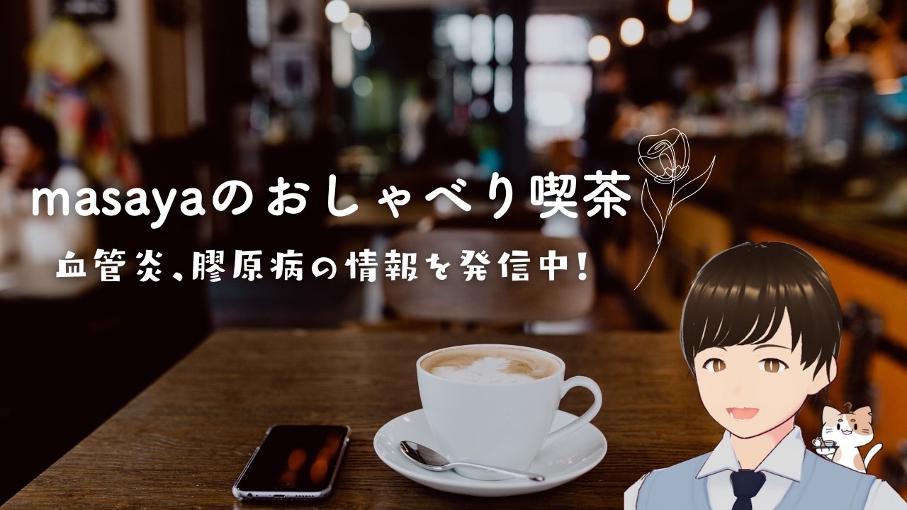 オンライン交流会のお知らせです